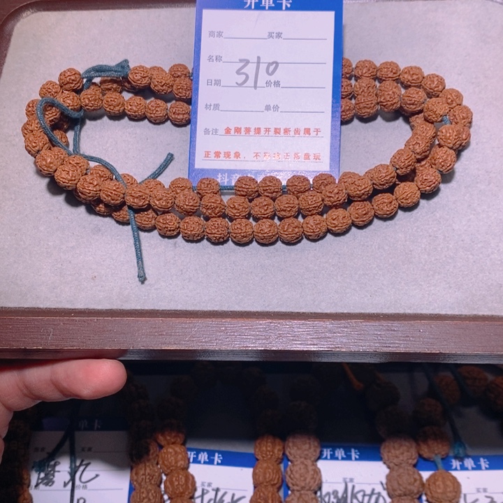 金刚菩提手串310一代龙脖挂8.3