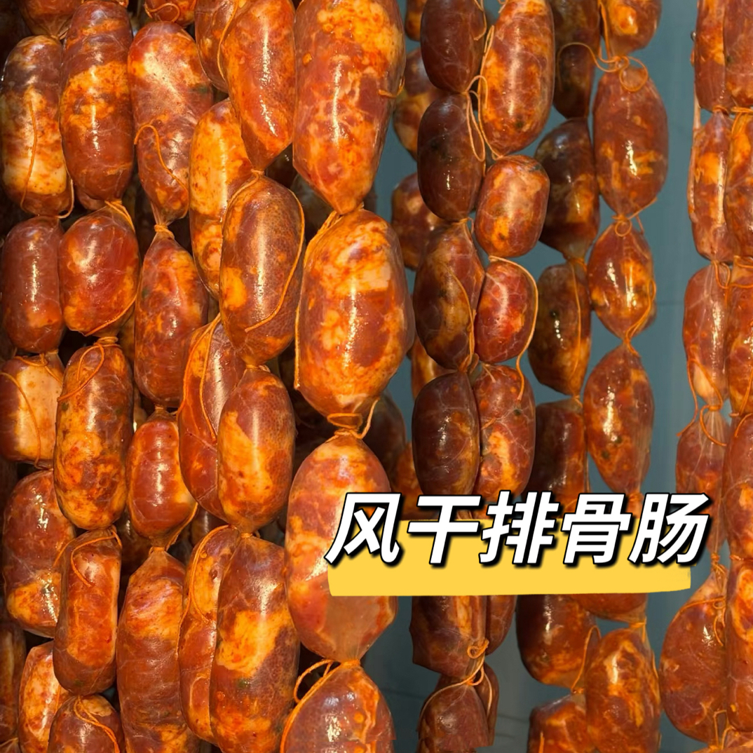 涛哥青岛猪肉排骨肠2500g