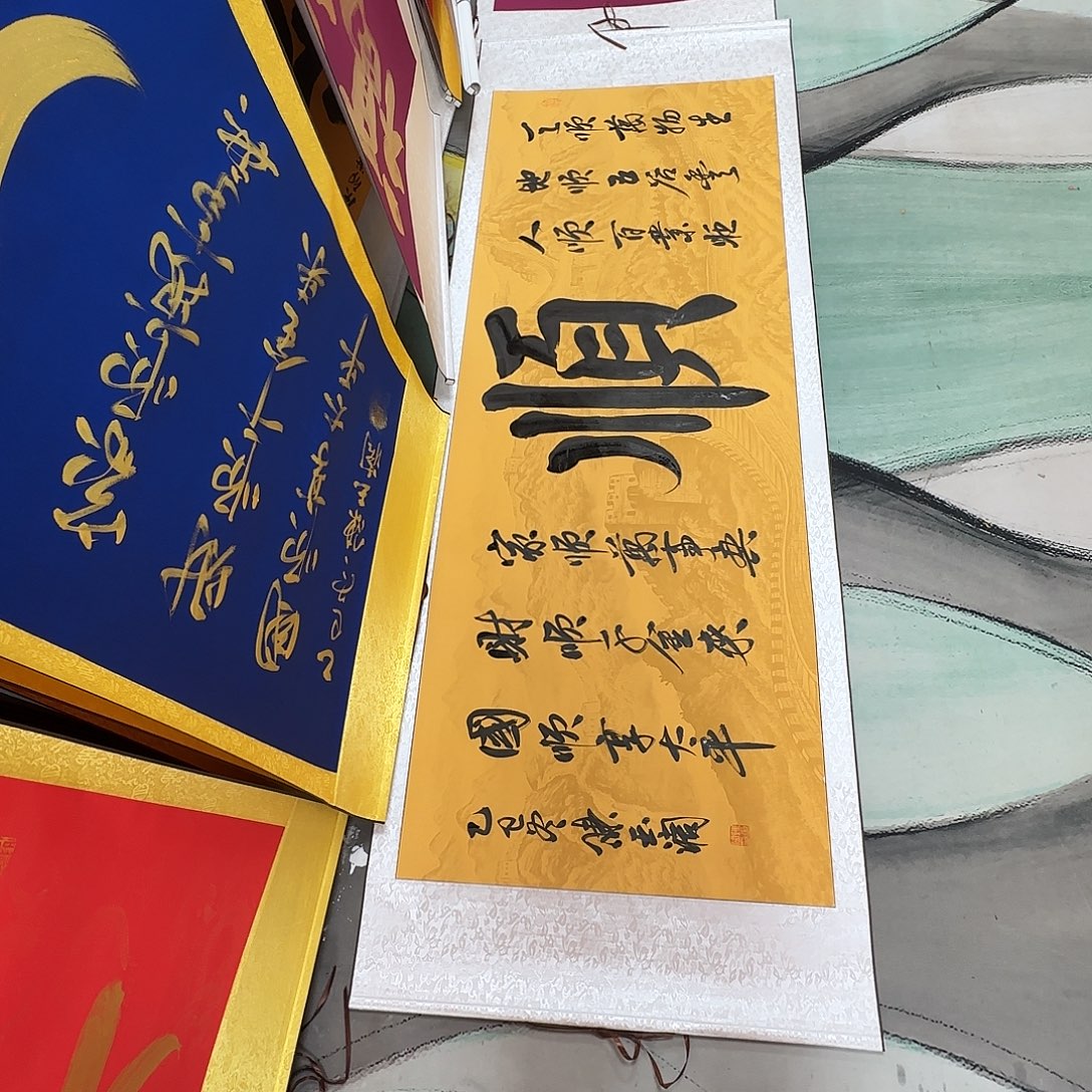 书法六顺书法作品