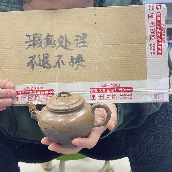 紫砂茶壶宜兴紫砂壶瑕疵