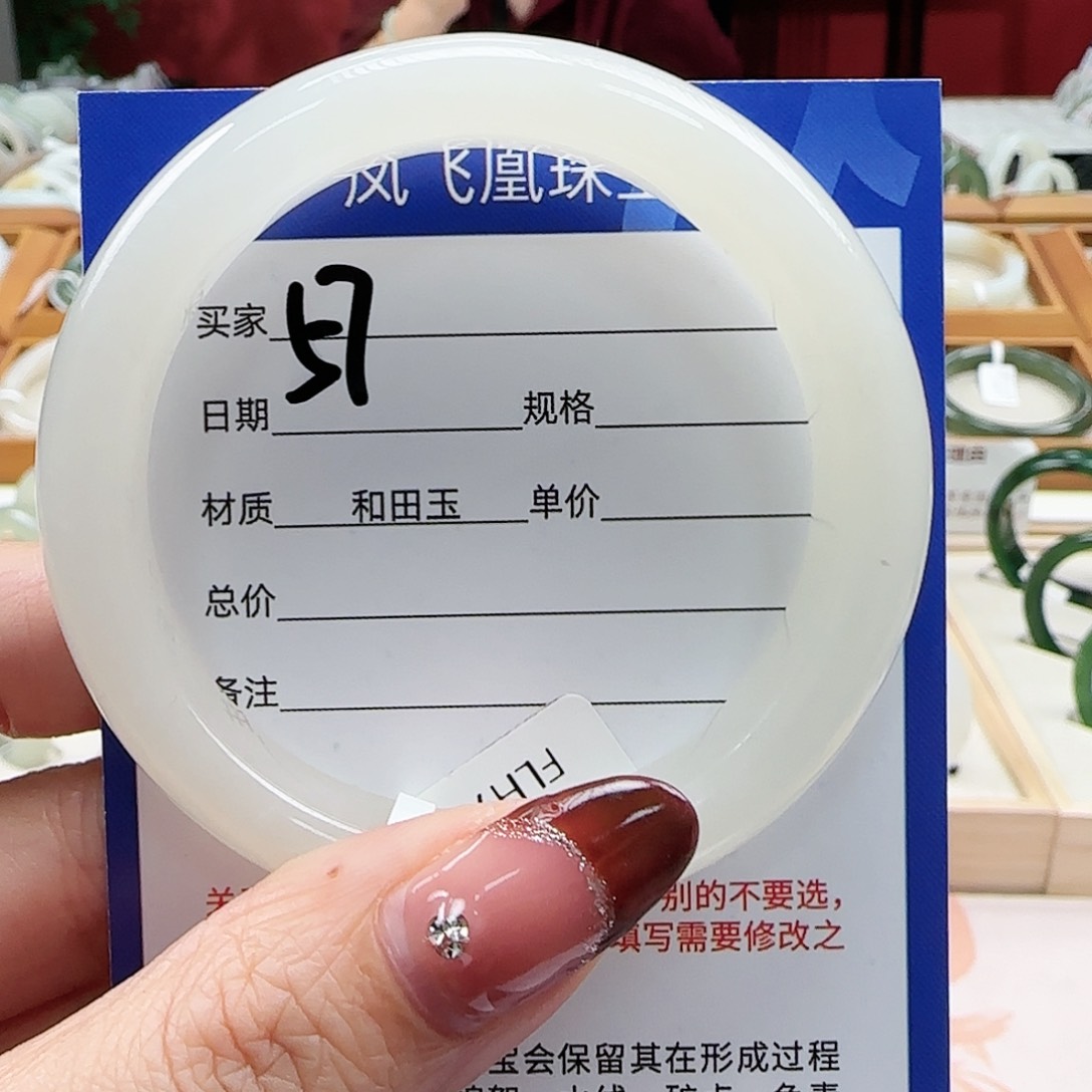 和田玉手镯未镶嵌51-52