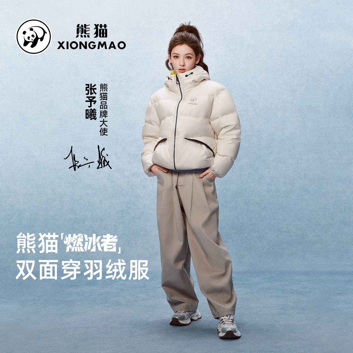 【燃冰者】张予曦同款熊猫羽绒服短款冬季新款户外羽绒服保暖7232