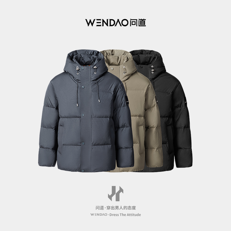 【问道·90白鸭绒羽绒服】秋冬新款休闲百搭加厚保暖连帽外套YR-9903