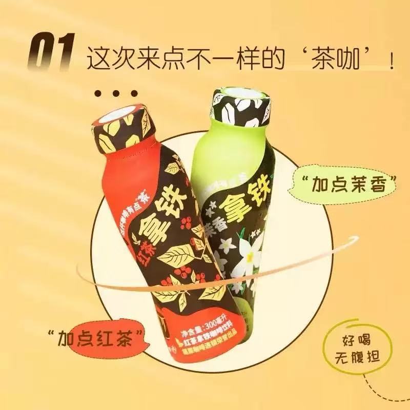 312浓香拿铁咖啡（保质期至25.9.25）