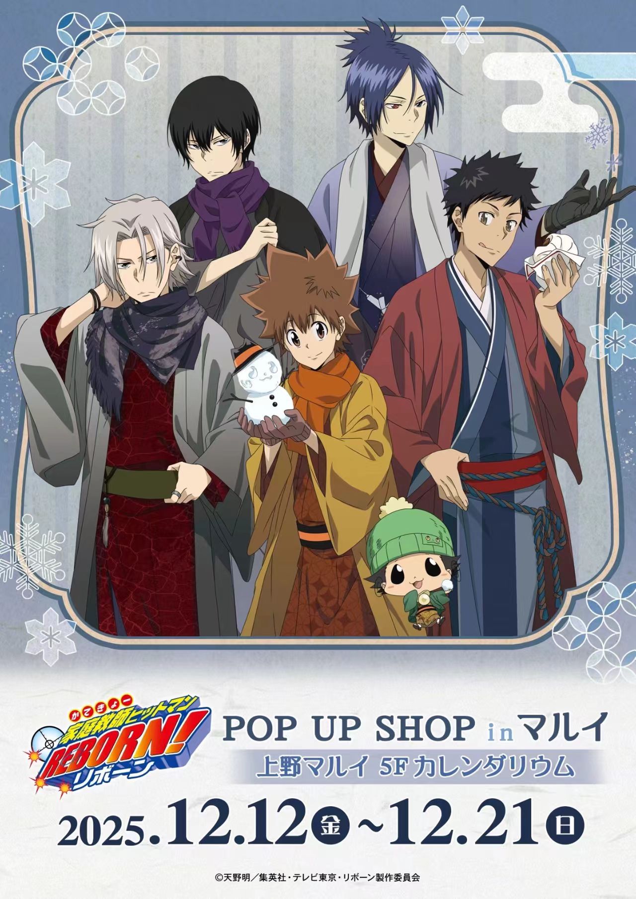 【黑洞】家教 日谷冬装场贩吧唧 小卡 家庭教师【代拆后不退换