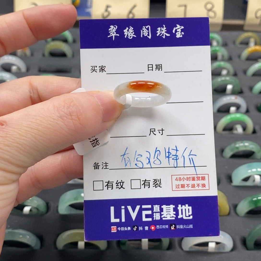翡翠戒指未镶嵌a货12 13圈zz