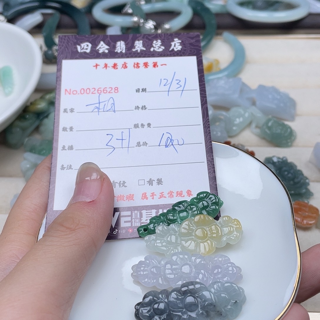 颈饰未镶嵌翡翠相**命