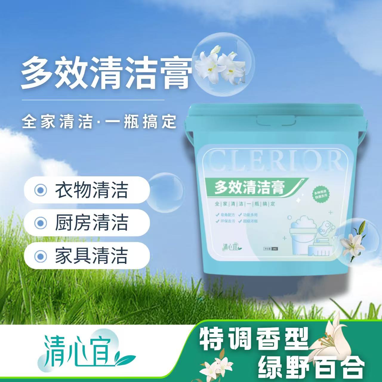【清心宜】多效清洁膏-洗衣膏刷鞋膏小白鞋去污渍2