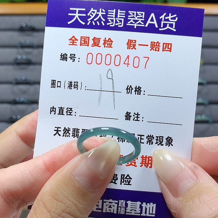 翡翠未镶嵌戒圈0407