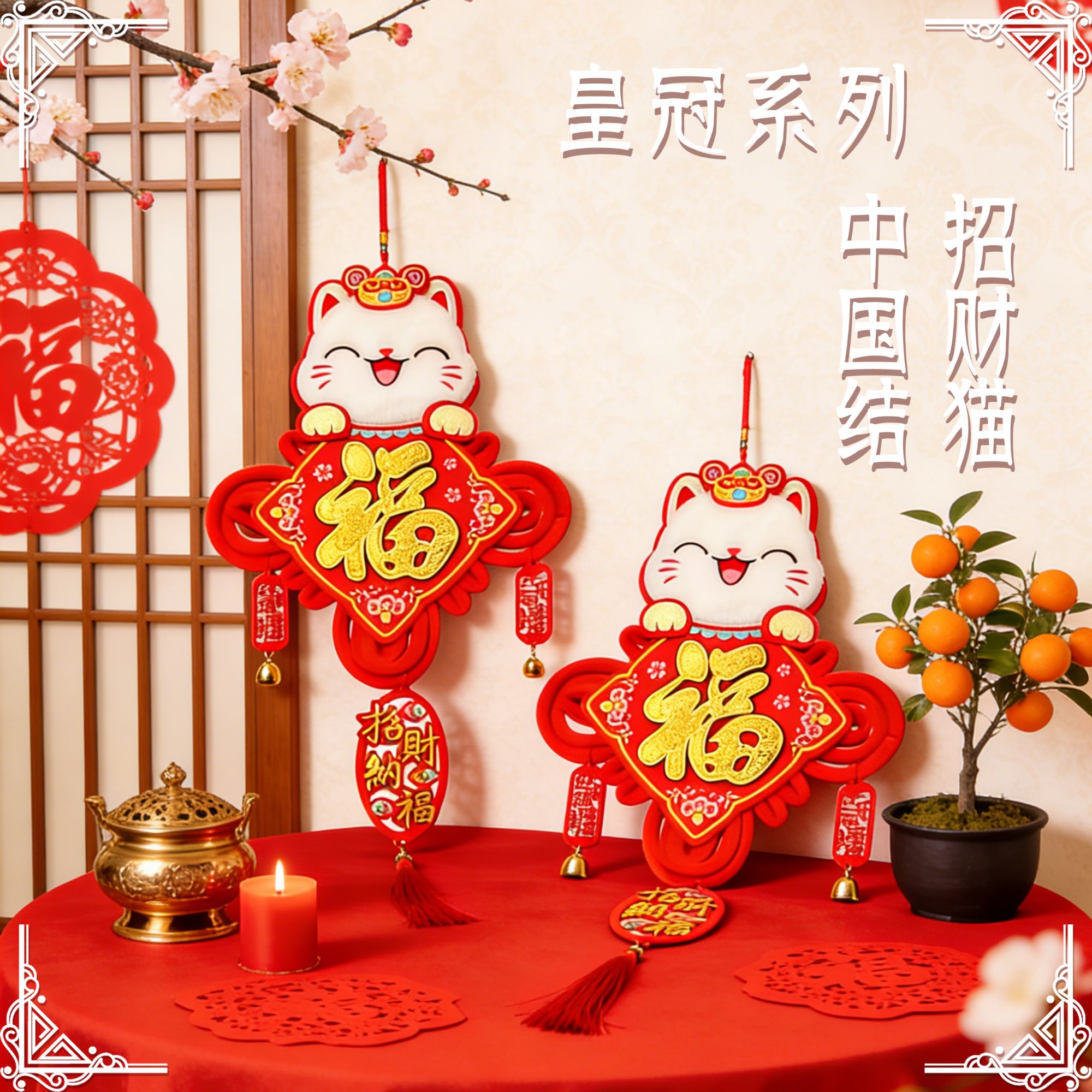 【招财猫中国结】大号高档中国结福字挂件客厅玄关入户门过年装饰