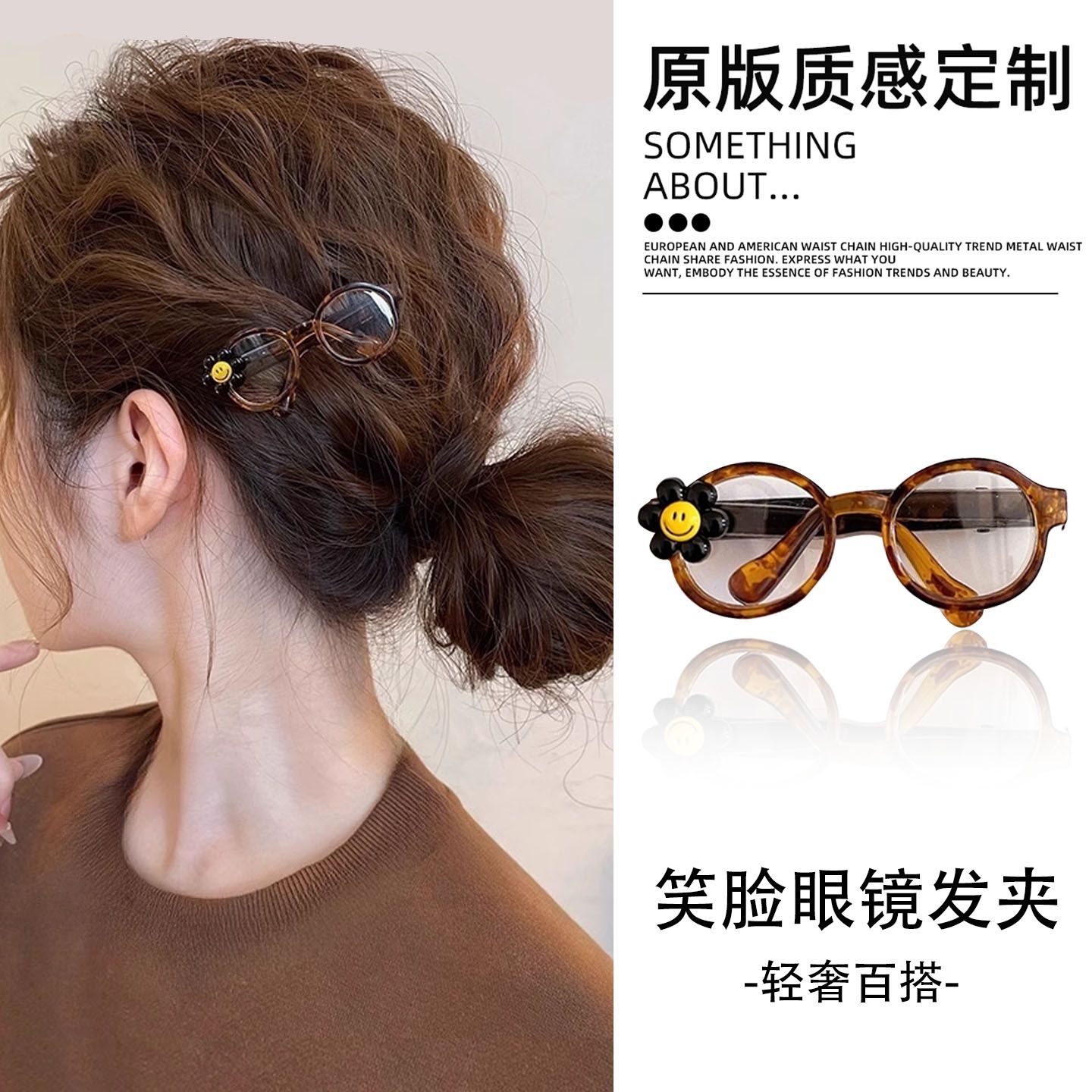 笑脸眼镜设计感发夹女侧边夹子夏2025新款发卡发饰前额碎发刘海夹