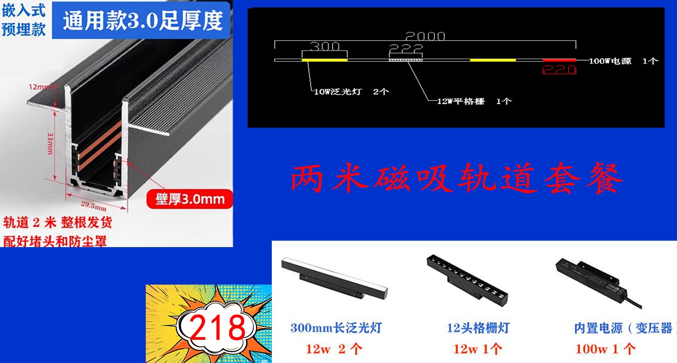 2米磁吸轨道灯套餐——轨道3.0足厚度客餐厅照明灯具灯饰2025最新款