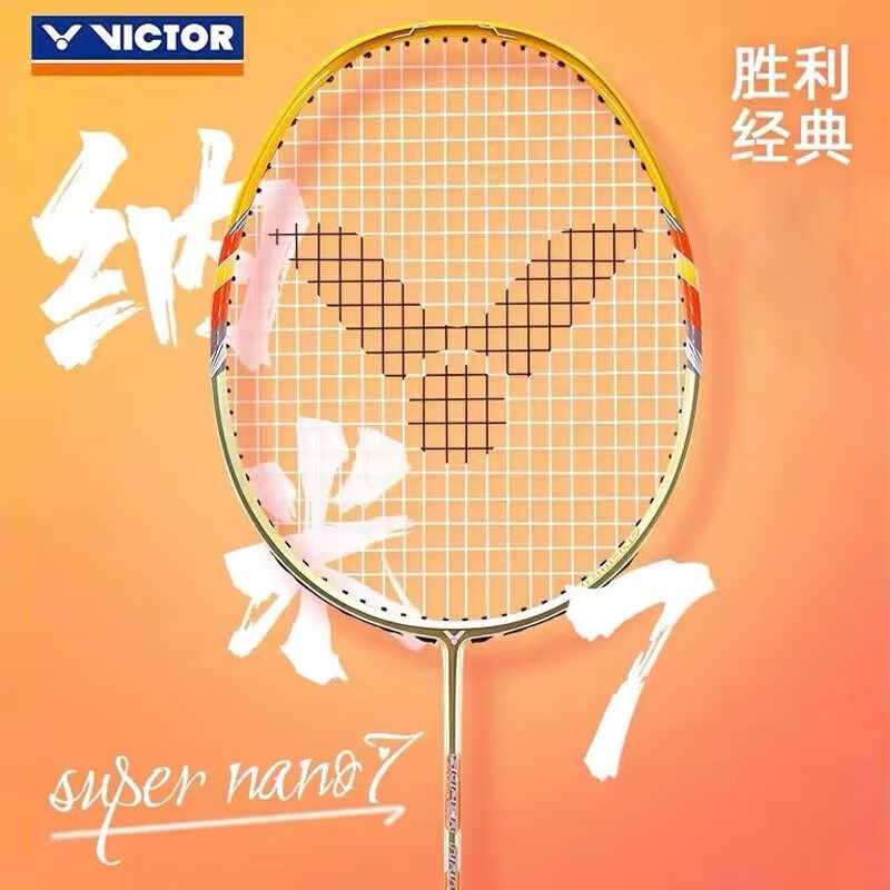 VICTOR/威克多胜利纳米7羽毛球拍SN7N全碳素单拍进攻型超级纳米7