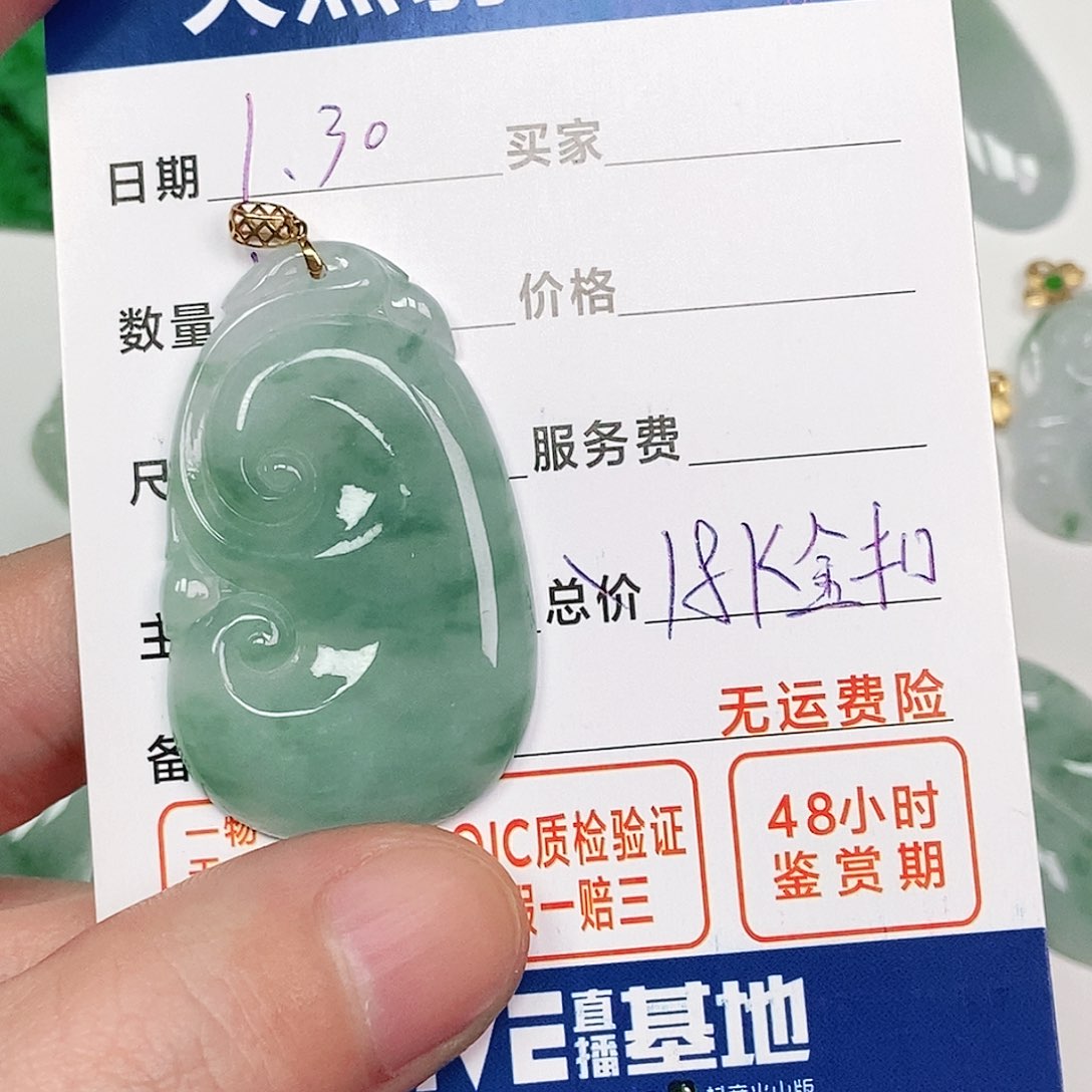 翡翠吊坠(不含链)18K金镶嵌
