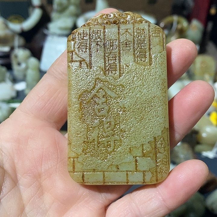 和田玉（糖玉）未镶嵌颈饰