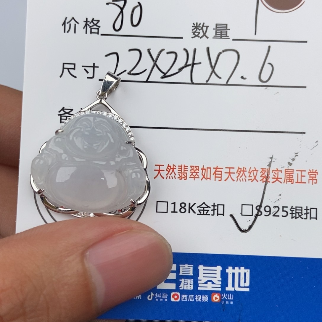 翡翠颈饰未镶嵌吊坠