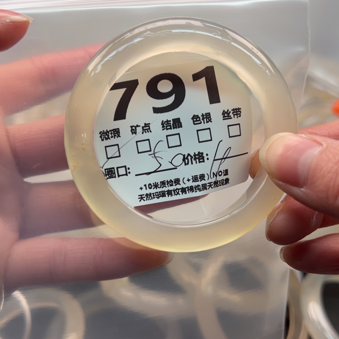 玛瑙/玉髓手镯未镶嵌791