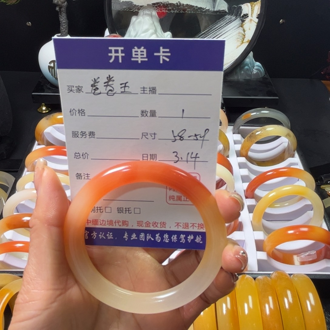 石英质玉未镶嵌手镯卷*王