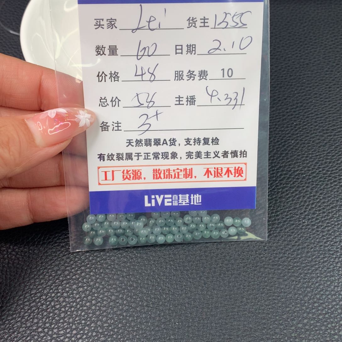 翡翠手链未镶嵌L*i翡翠散珠DIY多样性自发