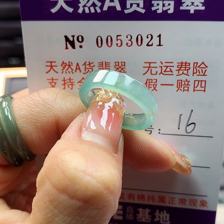 翡翠戒指未镶嵌拉派