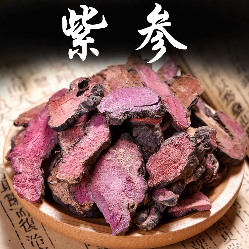 紫参·拳参草河车中药材