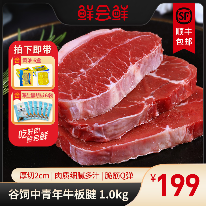 原切牛排澳洲/美国进口原切谷饲安格斯放心牛板腱牛排冷冻牛肉1kg