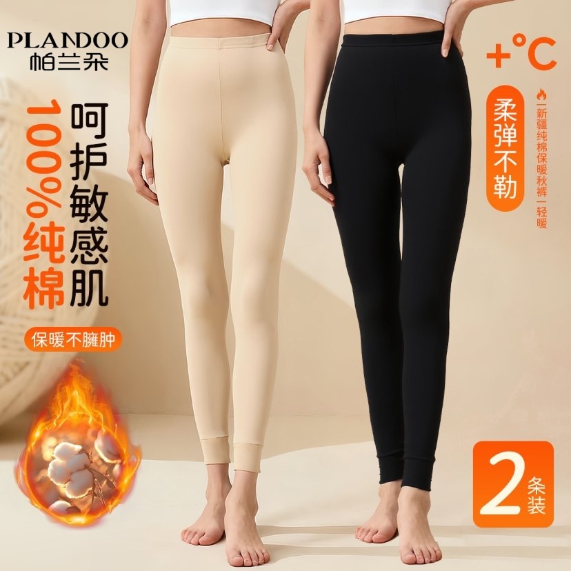 帕兰朵女士新款100%纯棉加厚秋裤秋冬季保暖裤修身内穿打底裤