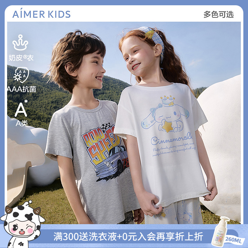 爱慕儿童夏季大耳狗联名奶皮氨基酸短袖睡衣A类抗菌春夏家居服