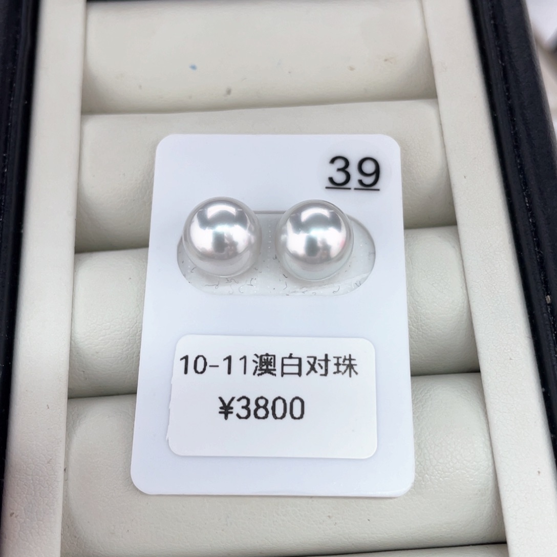 未镶嵌耳饰定制海水珍珠澳白对珠10-11文