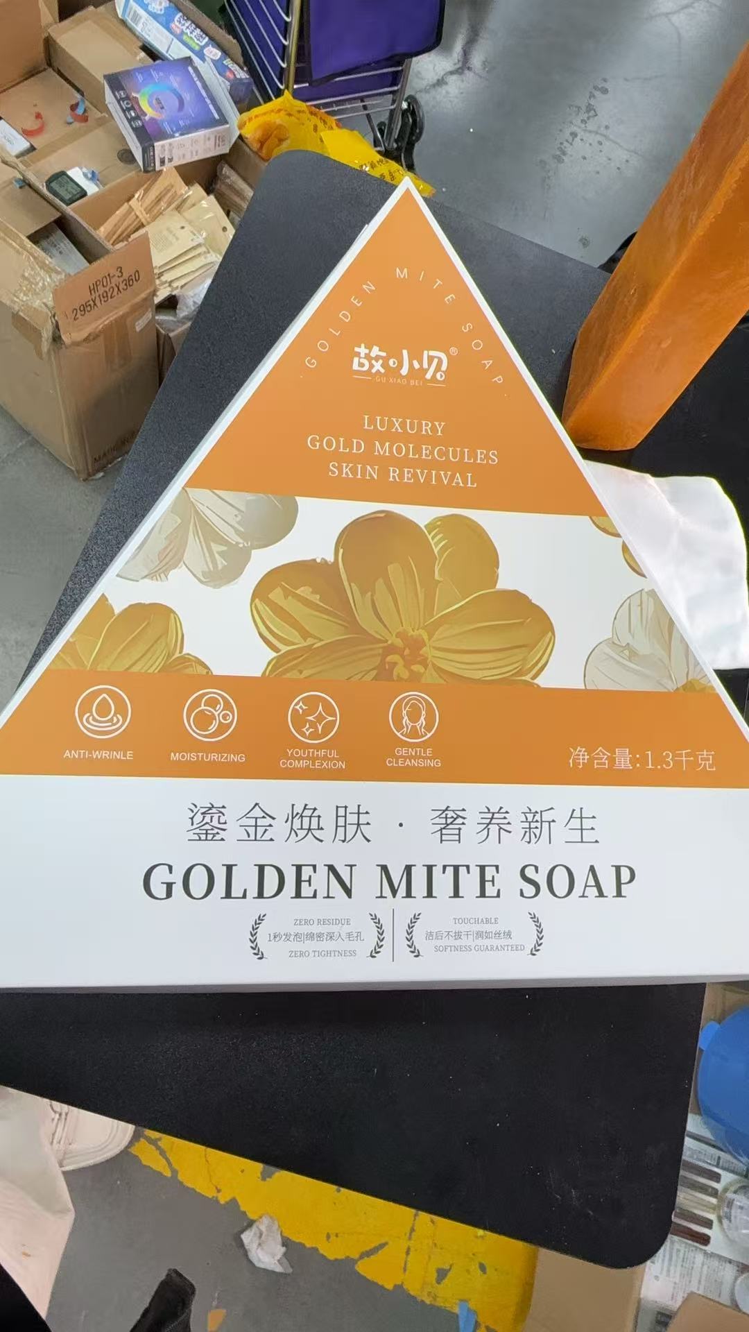 【羊哥不卖垃圾货】黄金皂