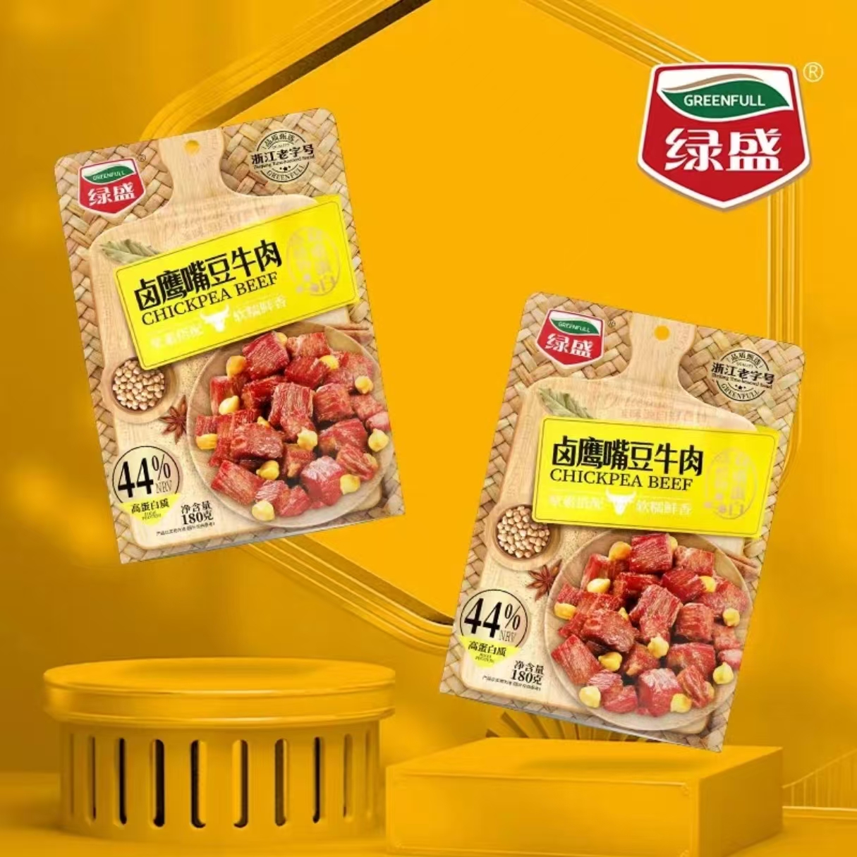 180g卤鹰嘴豆牛肉真空包装开袋即食动植物双重蛋白