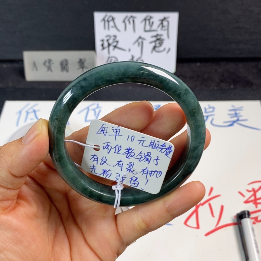 翡翠手镯未镶嵌57.5正圈17
