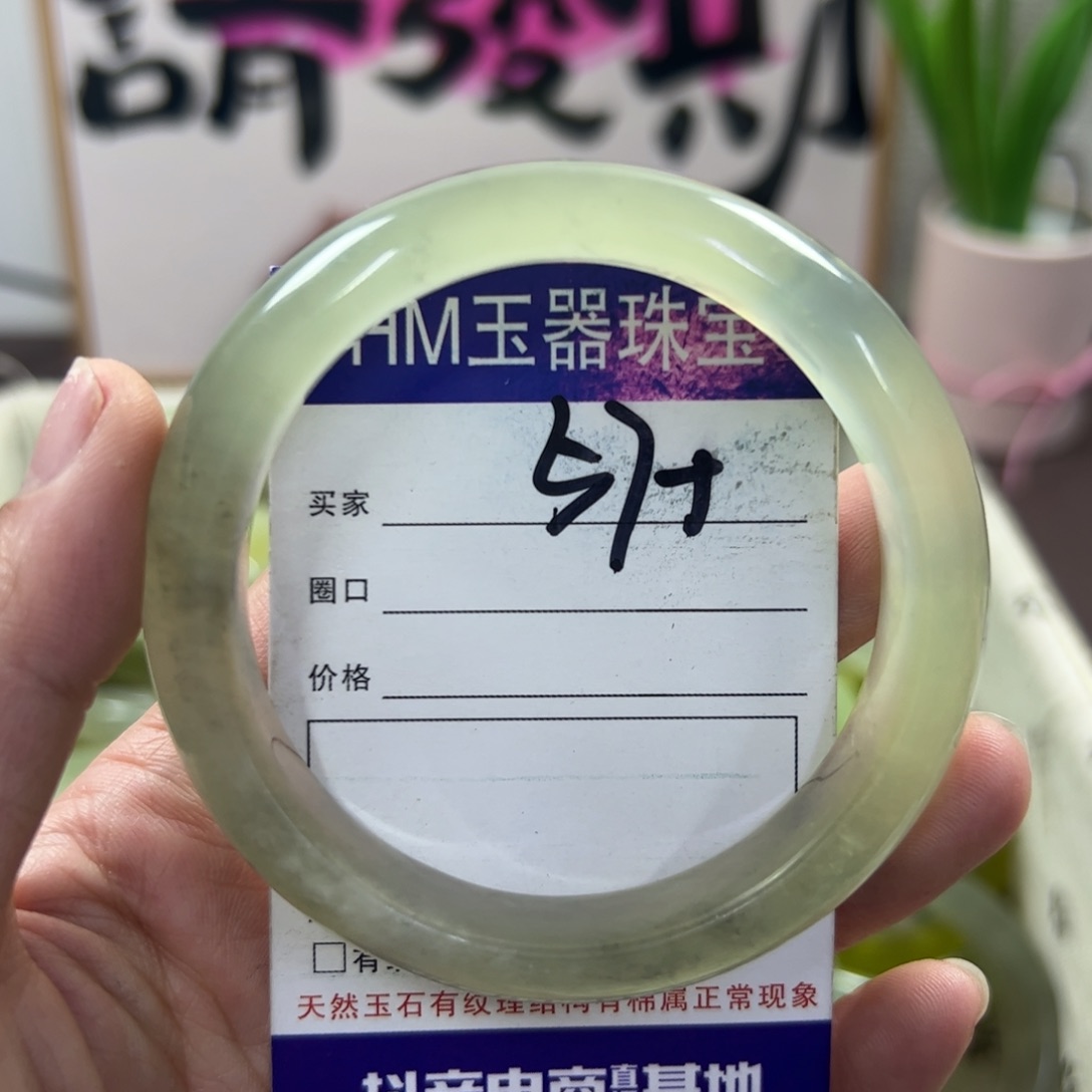 蛇纹石玉手镯未镶嵌734