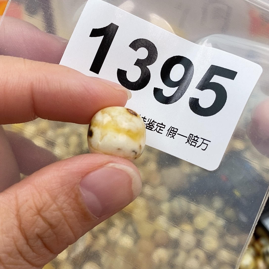 蜜蜡未镶嵌珠宝奇石14.3