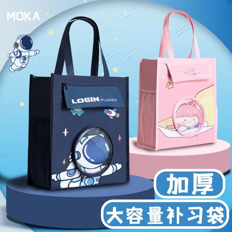 摩卡加厚大容量补习包一个款式随机