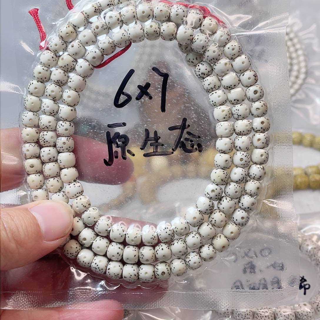 【闪购商品】星月菩提吊坠星月菩提6*7