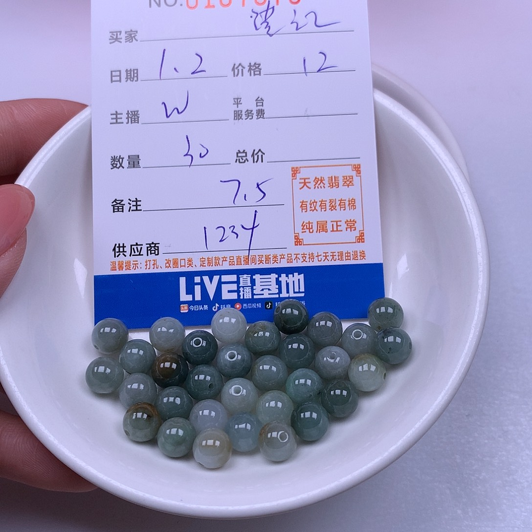 湛***云翡翠未镶嵌手链翡翠