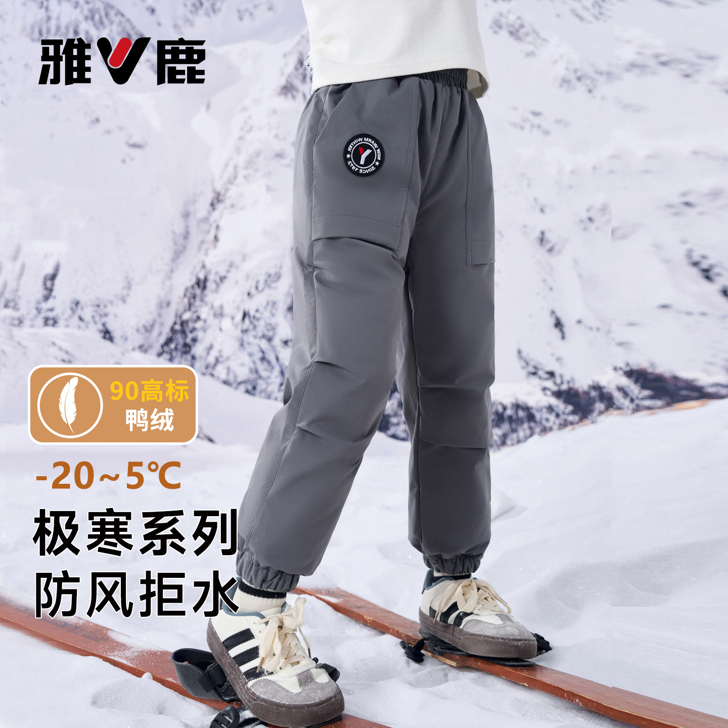 V/雅鹿极寒男童羽绒裤冬季新款女童工装保暖大童休闲防风滑雪裤子