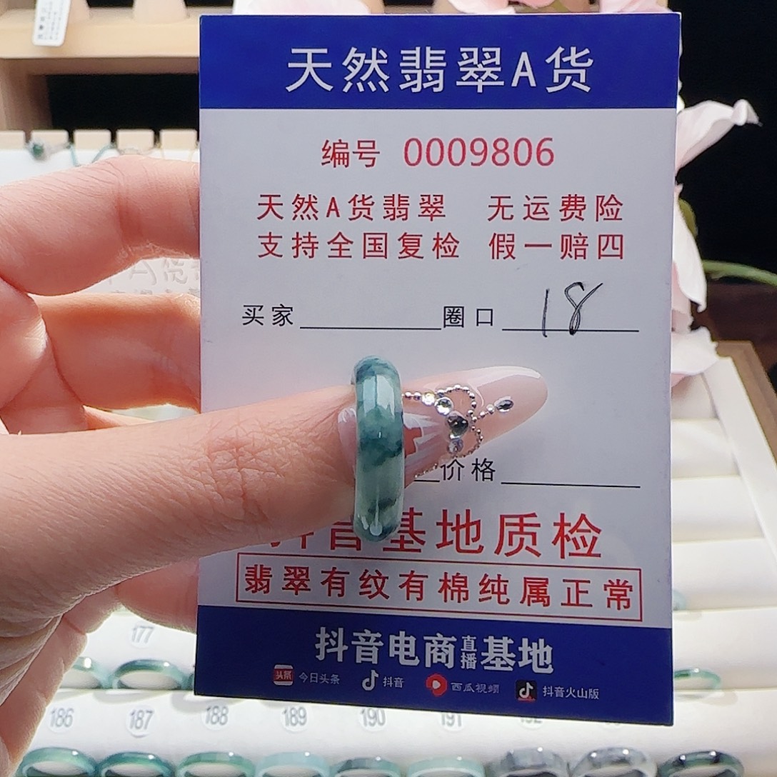 翡翠未镶嵌戒指戒指