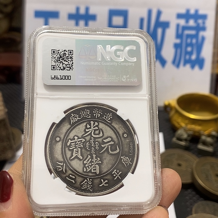 金属现在工艺品钱币