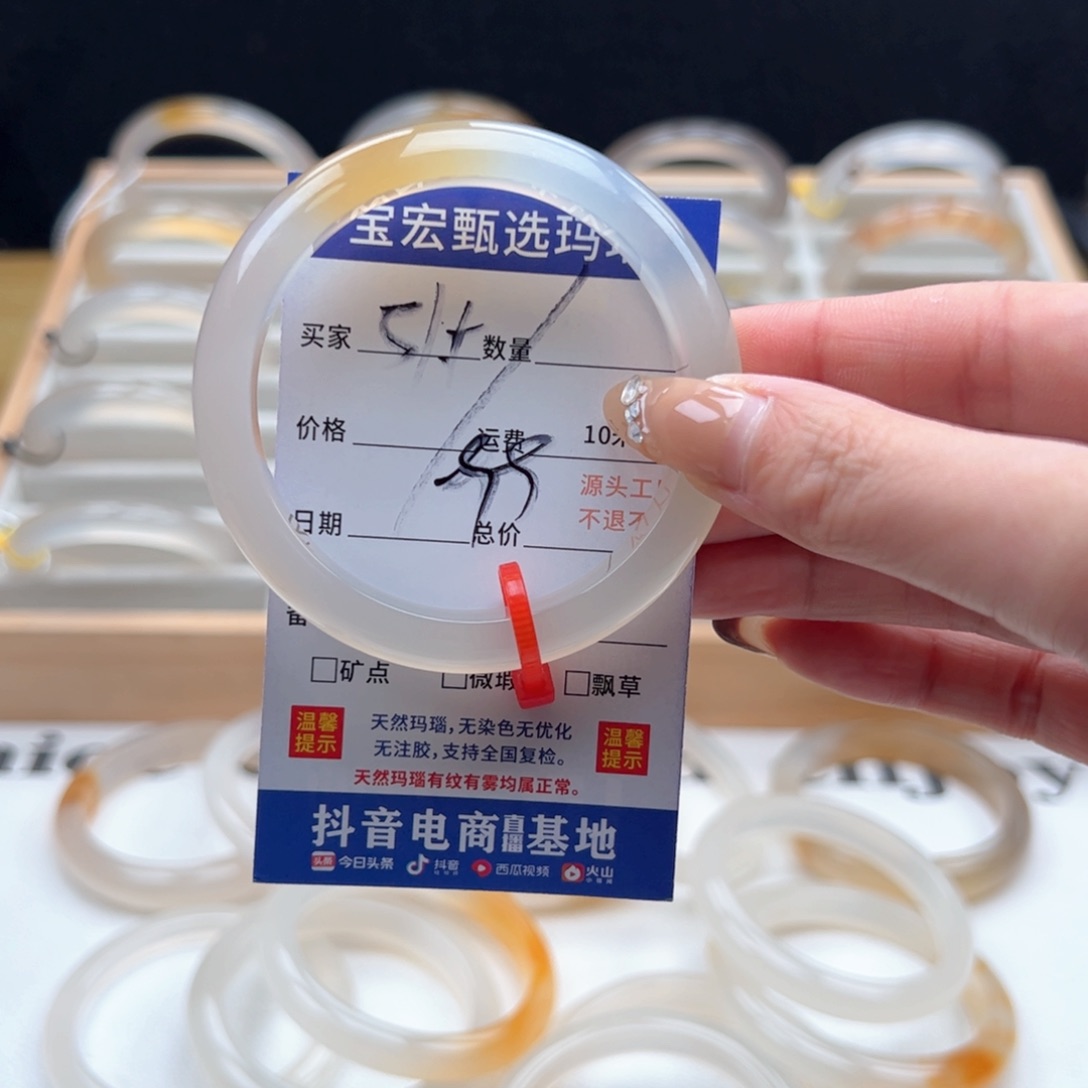 玛瑙/玉髓手镯未镶嵌