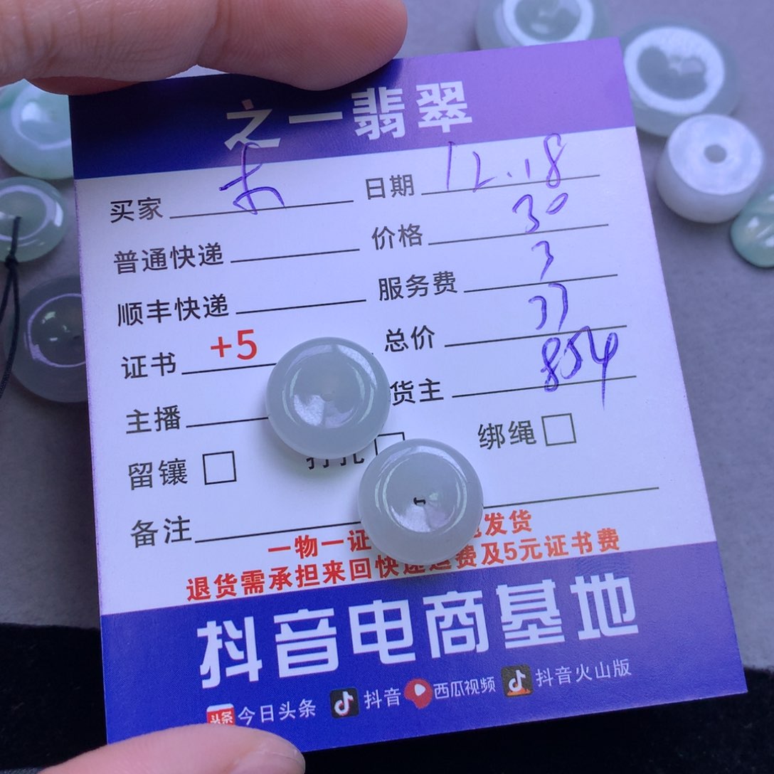 颈饰未镶嵌翡翠木*.