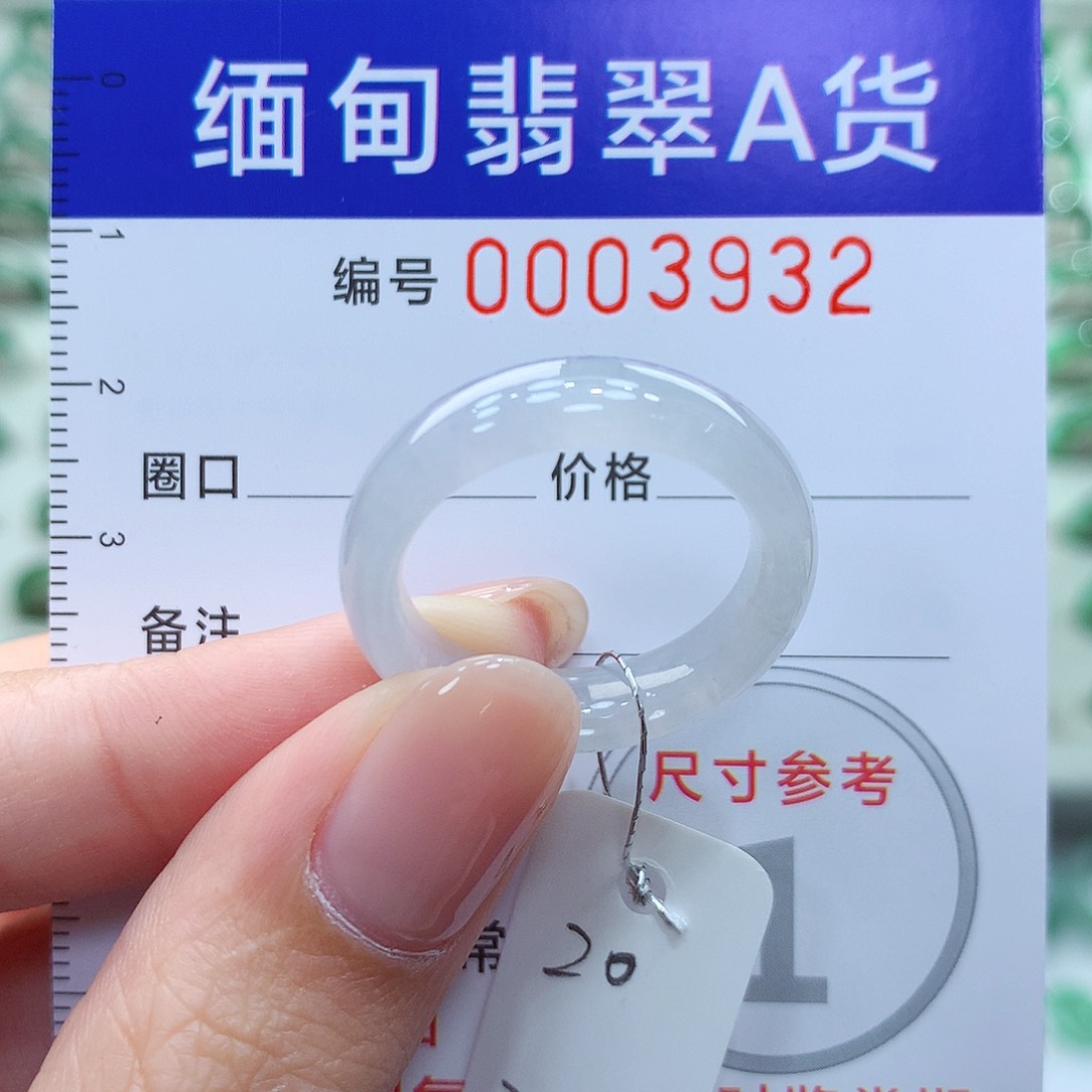 翡翠戒指未镶嵌暖****洋20号