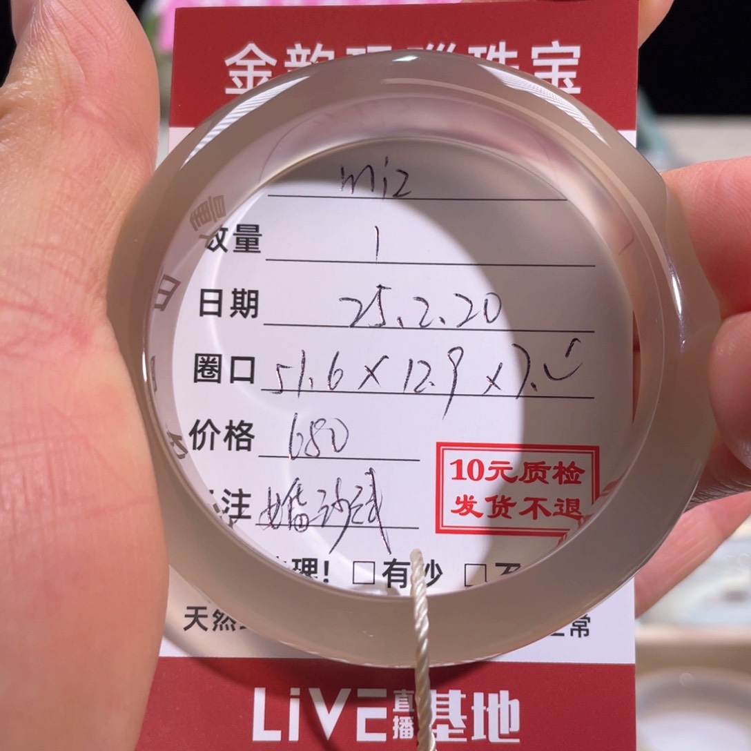 玛瑙/玉髓手镯未镶嵌m*z婚纱线飘纱