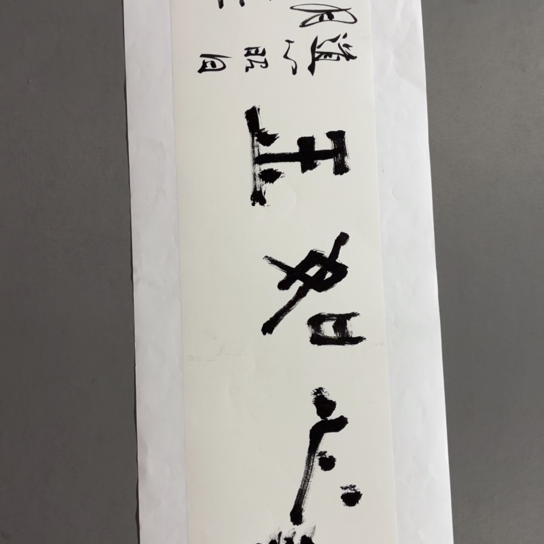 国画老师老师老师