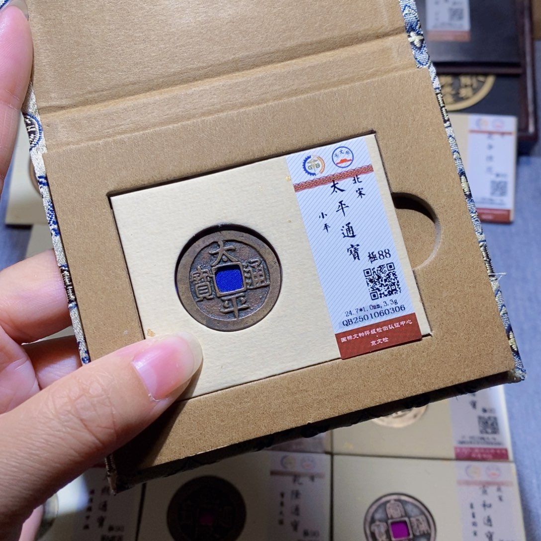 【闪购商品】铜雅趣收藏珍泉收藏