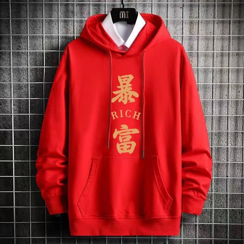 暴富新款红色喜庆连帽卫衣男女潮流ins宽松外套跨新年情侣装