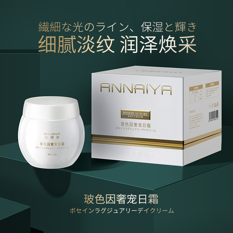 ANNAIYA安奈雅日霜奢宠