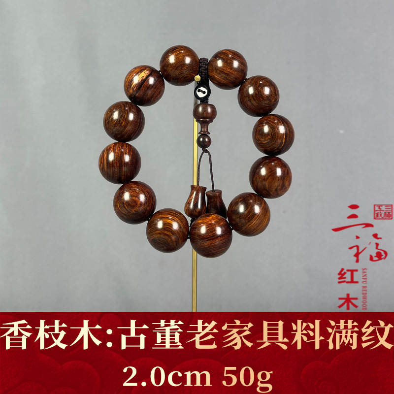 121302 古董老家具料满纹 香枝木