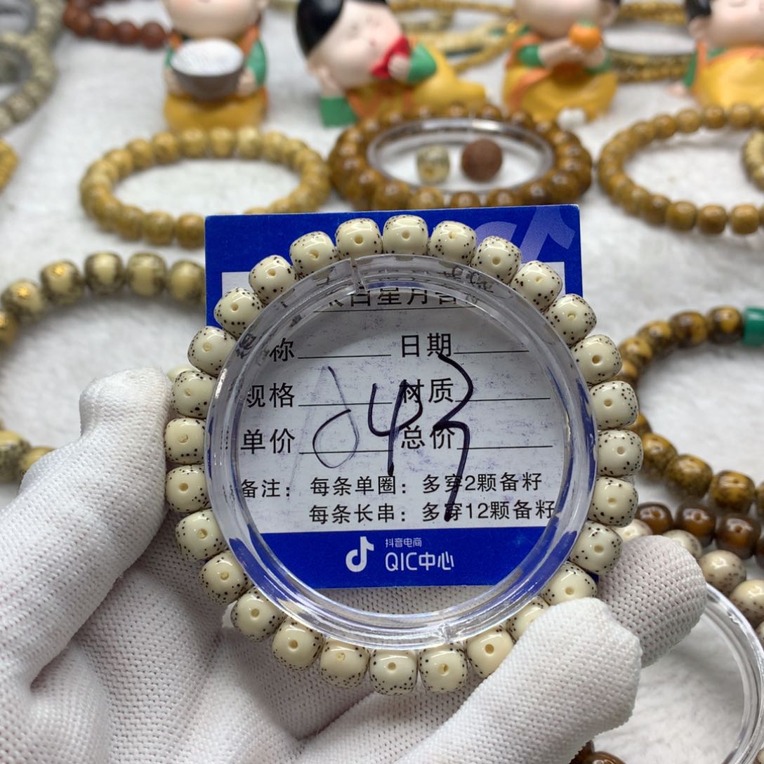 星月菩提吊坠122356888000